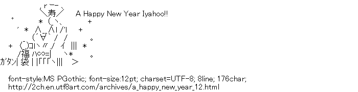 [AA]A Happy New Year Iyahoo