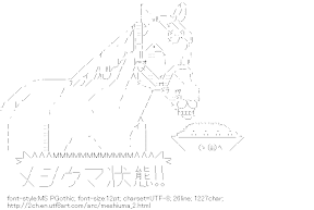 [AA]Meshiuma Horse