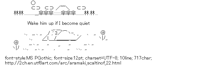 [AA]Aramaki Scaltinof Sleep