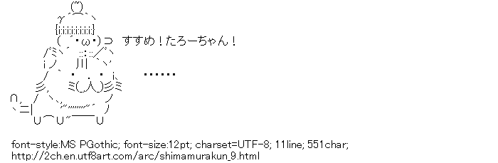 [AA]Shimamurakun and Cat