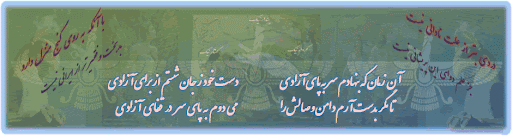 آریابد - پیش به سوی ایرانی سکولار