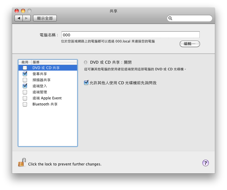 螢幕快照 2010-08-25 1.28.51 AM.png