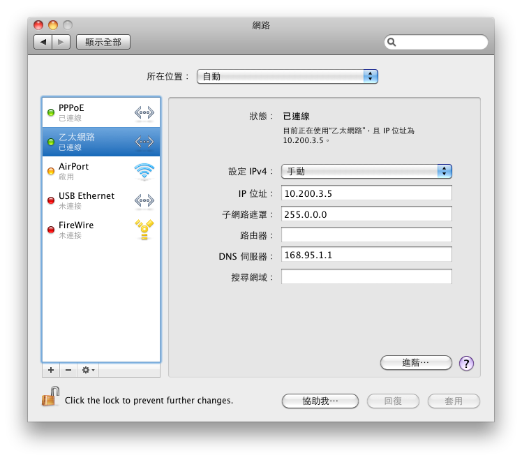 螢幕快照 2010-08-25 3.03.41 AM.png 螢幕快照 2010-08-25 3.03.41 AM.png