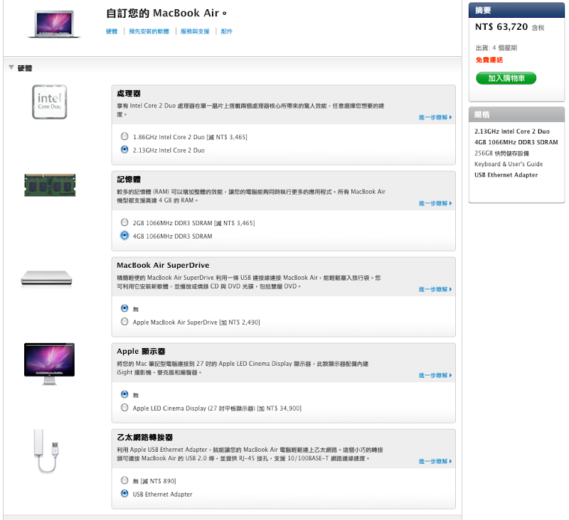 螢幕快照 2010-10-21 9.28.45 AM.png 螢幕快照 2010-10-21 9.28.45 AM.png
