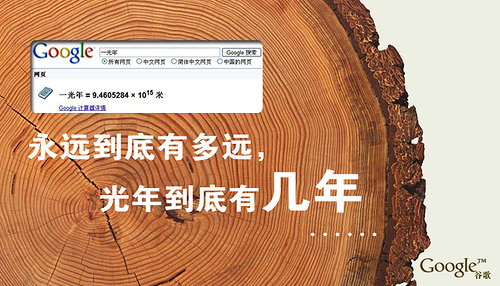 创意广告