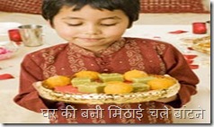 diwali-sweetstogift