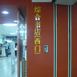 P1110448.JPG