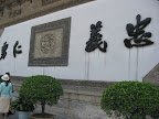  &ndash; 开封-山陕甘会馆