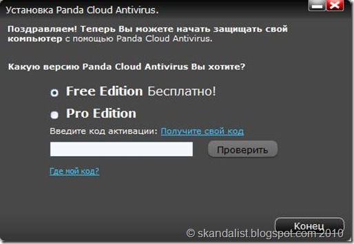Panda Cloud Antivirus Pro 1 Year License Bureau