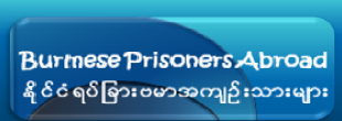 Burmese Prisoners Abroad BPA