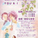 第1回 YOU & I コンサート 第1回 YOU & I コンサート