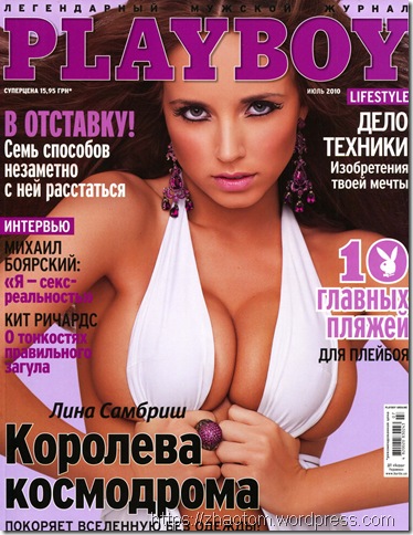 Playboy 2010-07 Ukraine