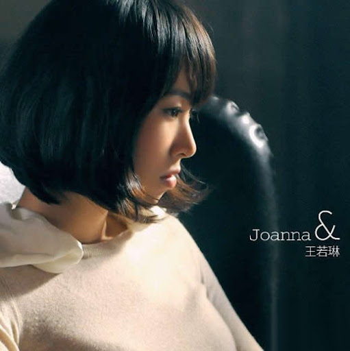 Blog de phiou13 : groove en tous genres, "Just The Two Of Us" Joanna & Wang (Ruo-Lin 2009)