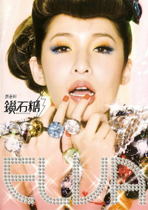 Elva Hsiao - Diamond Sugar
