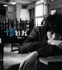 Shin - While I