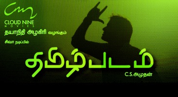 [tamil-padam_m[3].jpg]