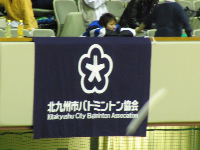 北九州市羽毛球协会logo