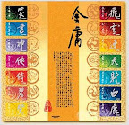 金庸小说