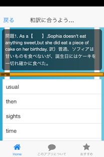 How to install お手軽英単 1.2.0 unlimited apk for pc
