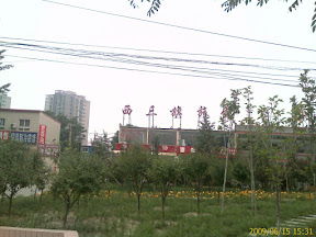 西三旗