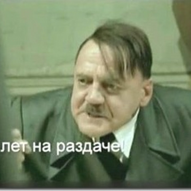 Гитлеру запретили ругаться на YouTube