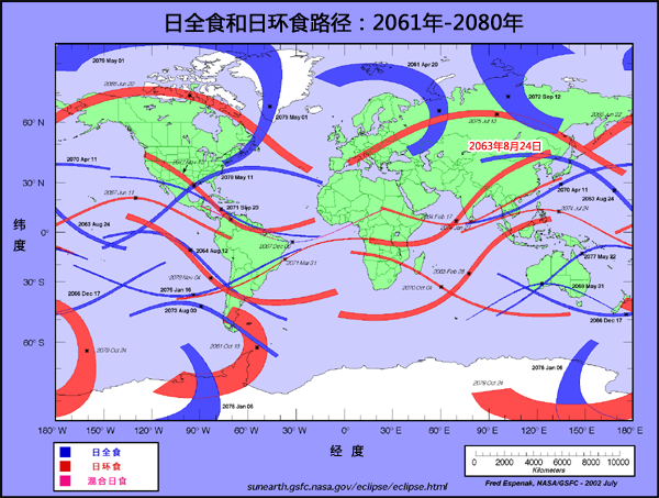 2061年至2080年日全食图