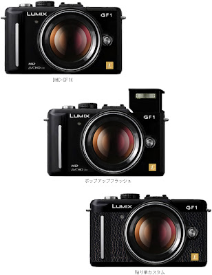 【EVF】ｋPanasonic GF1価格までリーク！？【ビルトインフラッシュ】