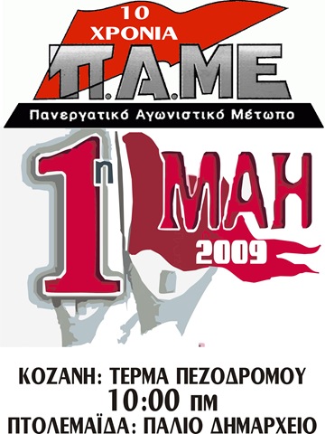 [1maj2009[4].jpg]
