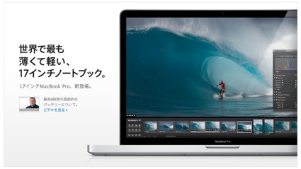 macbook pro 17in.jpg