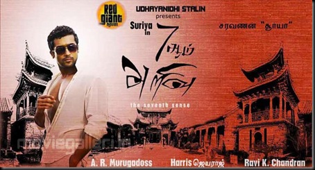 7aam_arivu_posters_ezham_arivu_wallpapers