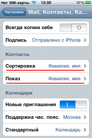 Как сделать в контакте имя отчество фамилия Как сделать в контакте имя отчество фамилия