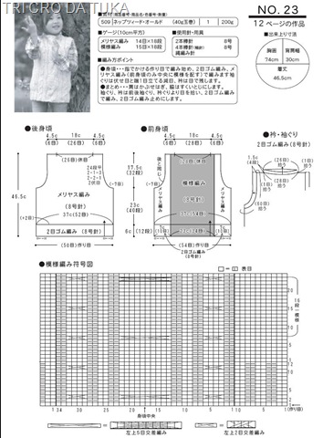 [colete infantil a[8].jpg]