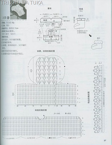[hj touca e sap 2[5].jpg]