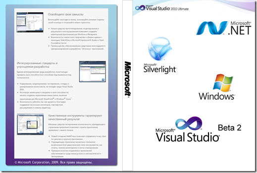Visual Studio Beta 2 Visual Studio Beta 2