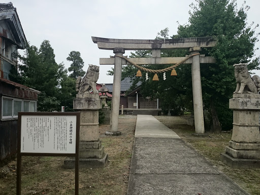 小泉神明社