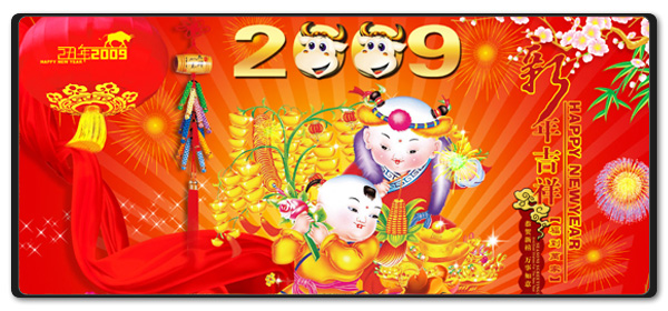 Happy牛Year