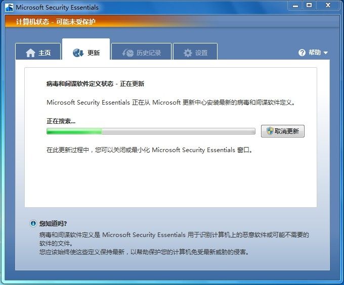 微软杀毒软件中文版