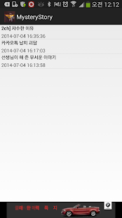 How to mod [공포괴담]으리으리하게 무서운 미스터으리 2.0 apk for bluestacks