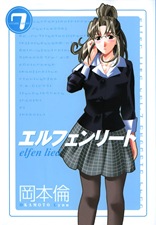 Elfen%20Lied%20-%20V07%20-%20C028%20-%20000%20-%20Front%20Cover%5B7%5D.jpg?imgmax=800