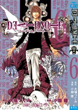 DEATH_NOTE06_000000