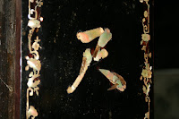 At first glance just a Chinese letter, but closer inspection reveals four birds carefully crafted from mother of pearl.