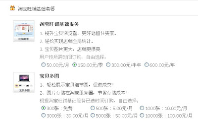 淘宝网