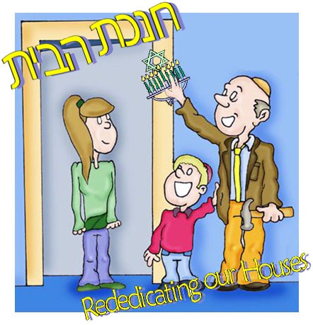 [chanukat habayit graphic[3].jpg]