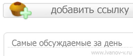 добавить ссылку на pikabu
