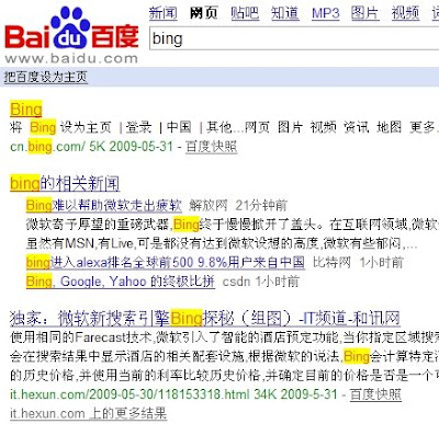 百度搜出病.jpg