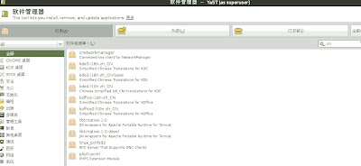 openSUSE-install-chinaese-pack-1.gif.jpg