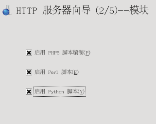 配置http服务器2.png
