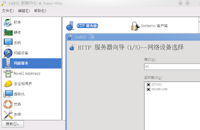 配置http服务器1.png