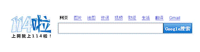 山寨google.gif