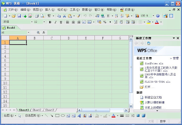 WPS表格截图